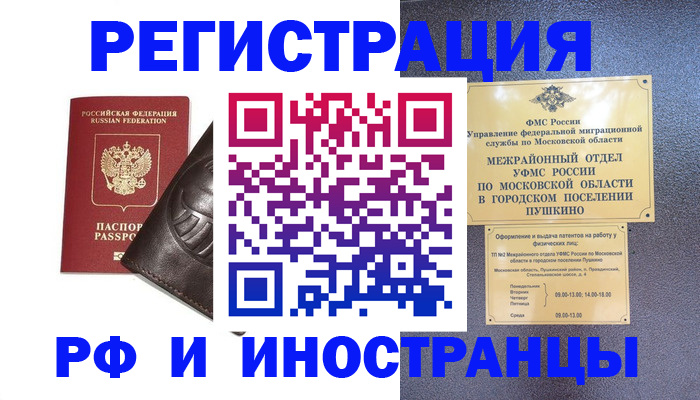 прописка паспорт в Нижнем Тагиле